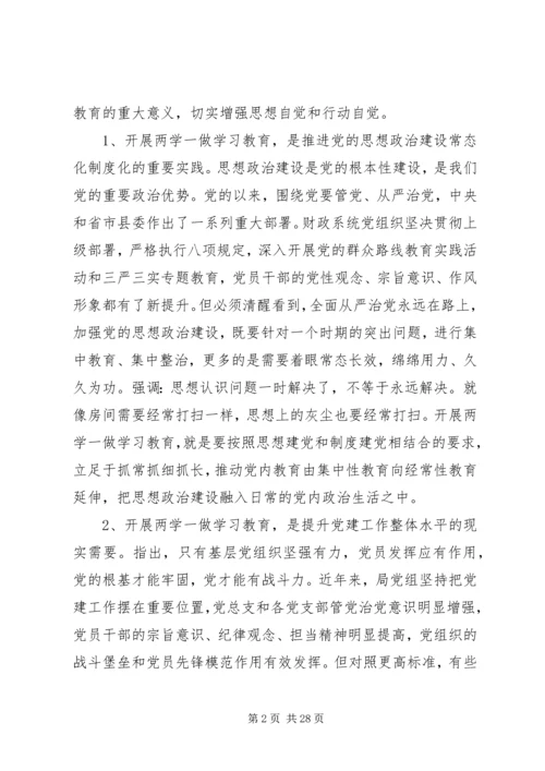 动员部署会议讲话稿范文.docx