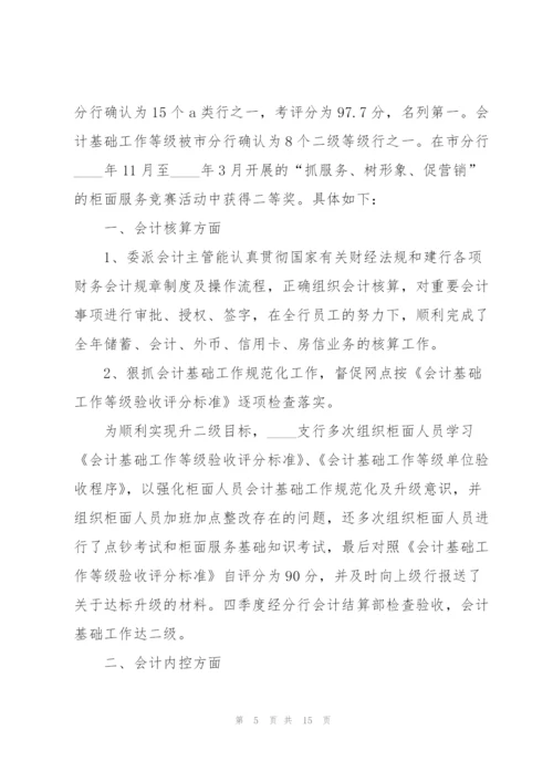 企业出纳工作总结.docx