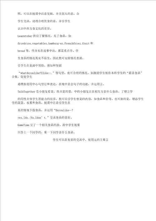 XX年四年级英语下册教案新教材北师大版