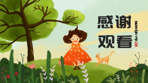 你好春天孩子的春天通用PPT模板