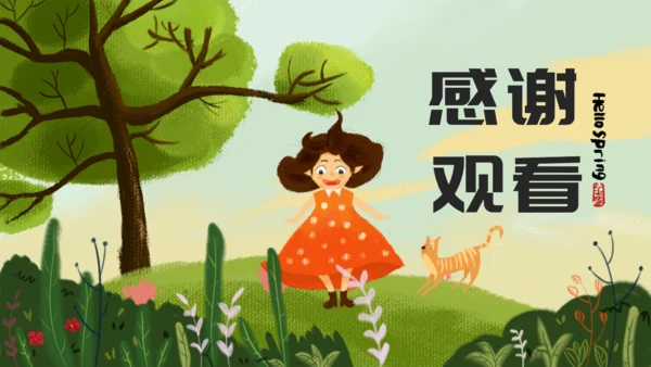 你好春天孩子的春天通用PPT模板