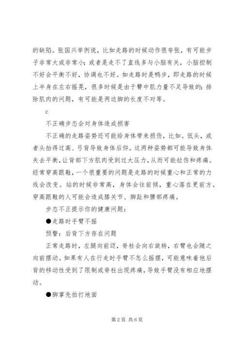 向领导汇报工作的正确姿势 (2).docx