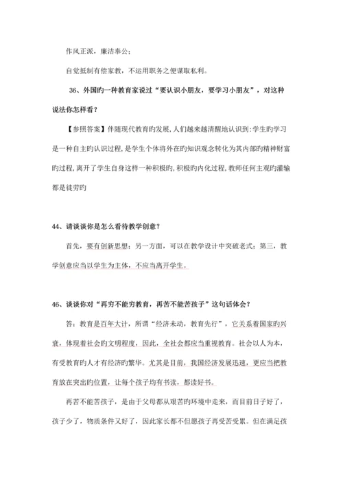 2023年幼儿教师结构化面试试题汇总一.docx