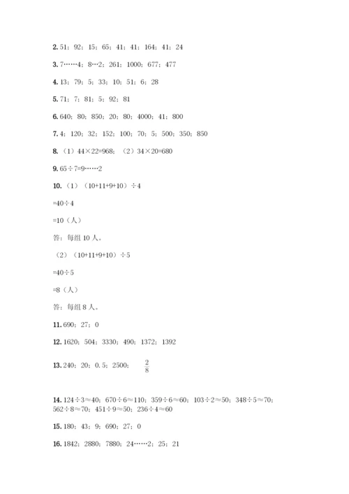 三年级下册数学计算题50道(满分必刷).docx