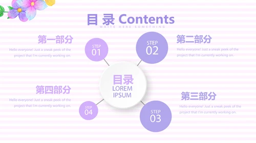 紫色精美孕妇课堂孕妇学校PPT动态模板
