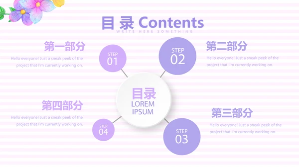 紫色精美孕妇课堂孕妇学校PPT动态模板