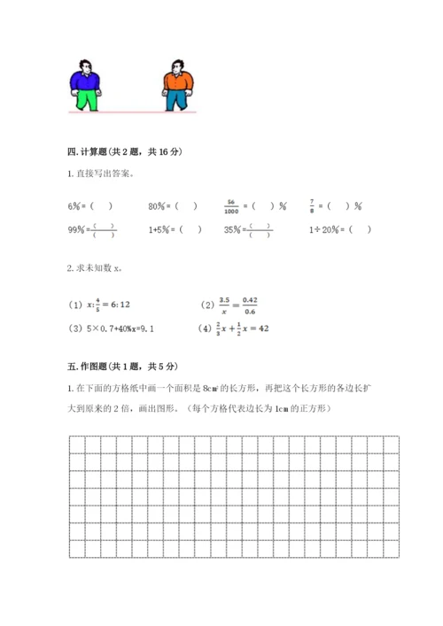 小升初数学期末测试卷带答案ab卷.docx