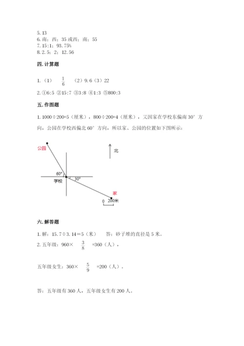 小学数学六年级上册期末卷及完整答案【典优】.docx