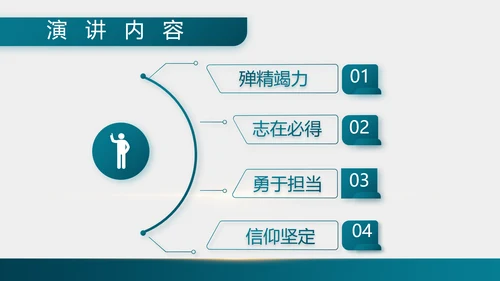 致敬最可爱的人部队军事工作总结PPT