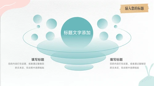 红蓝文艺大气极简简约学习汇报PPT模板