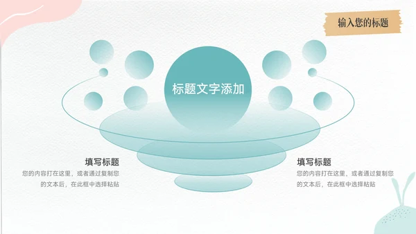 红蓝文艺大气极简简约学习汇报PPT模板