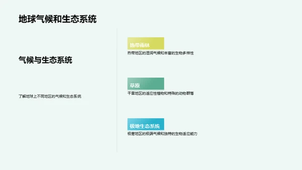 科技风教育培训教学课件PPT模板