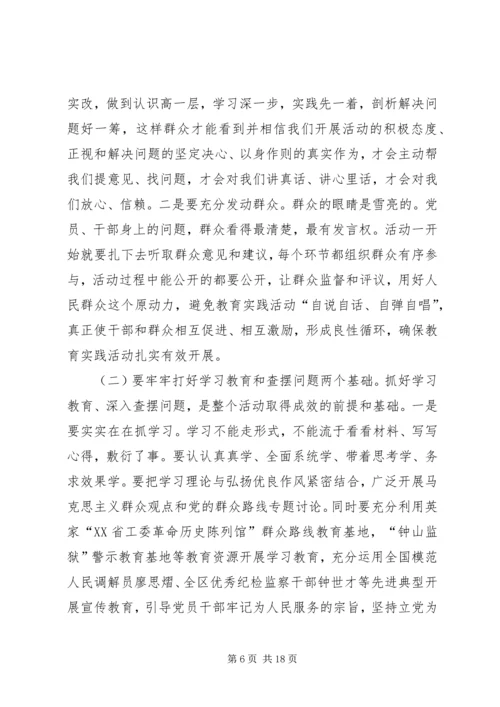 在县深入开展党的群众路线教育实践活动动员会上的讲话.docx