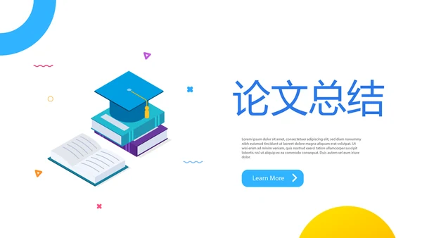 教育行业开题报告毕业答辩动态PPT模板