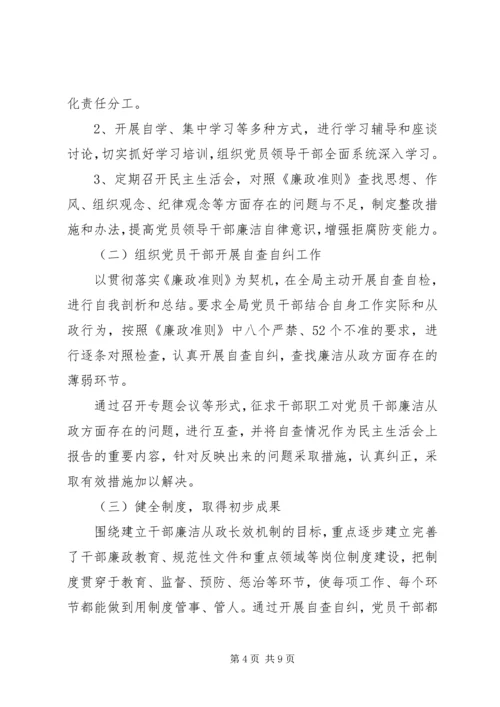 四查四看自查自纠报告.docx