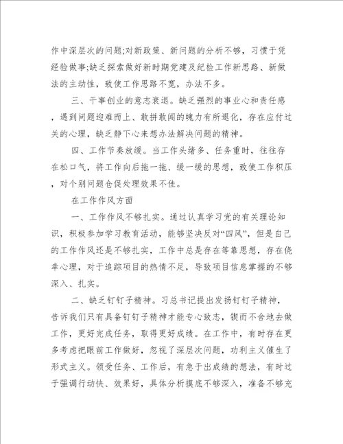 意识形态专题教育内容【4篇】