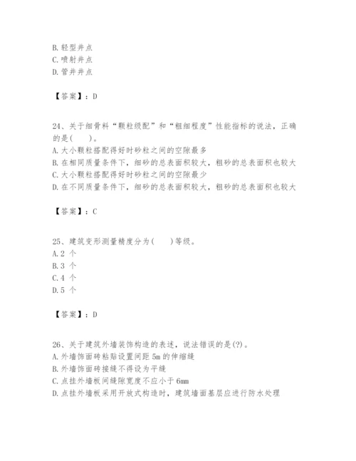 2024年一级建造师之一建建筑工程实务题库附完整答案（精品）.docx