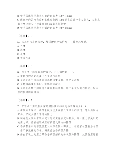 2024年公用设备工程师之专业知识（动力专业）题库及一套完整答案.docx