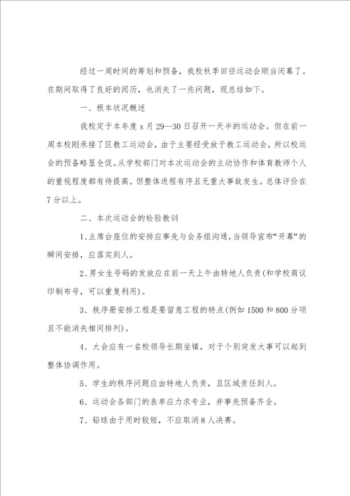 琪一活动总结200字7篇