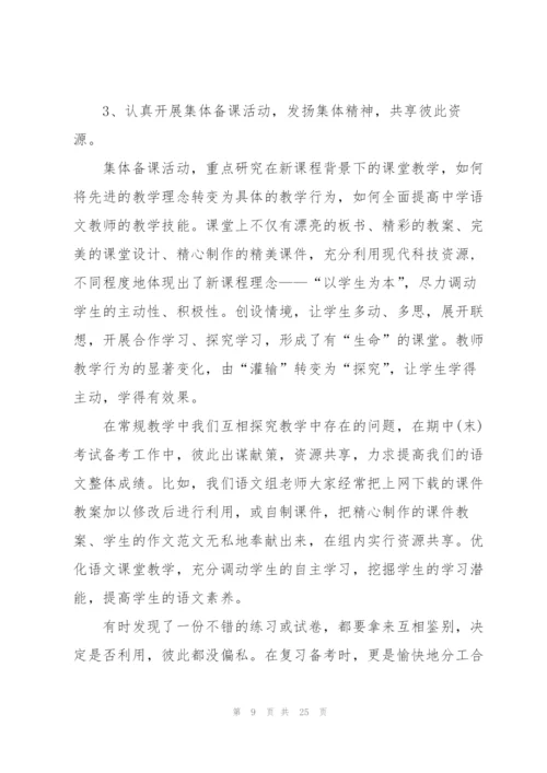 教师个人年度考核总结2022【10篇】.docx