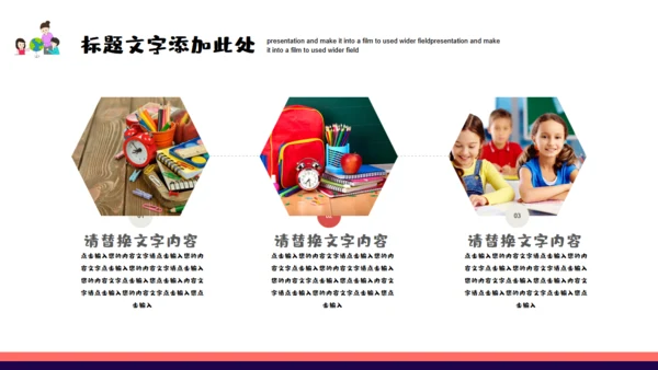 科学课小小宇航员通用PPT模板
