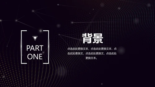 未来科技人工智能发展报告通用PPT模版