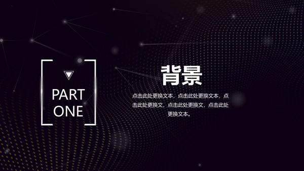 未来科技人工智能发展报告通用PPT模版