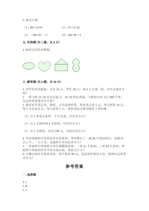 苏教版三年级上册数学期末测试卷及参考答案一套.docx