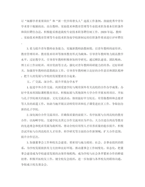 精编之学年工作总结格式范文.docx
