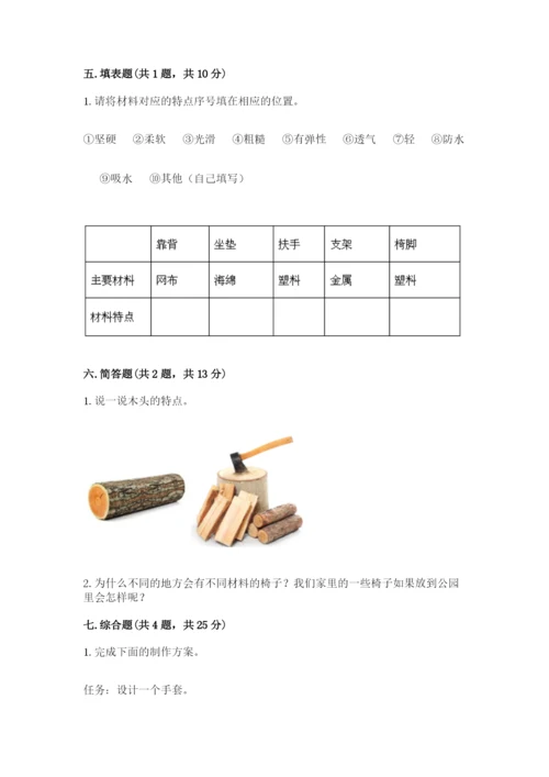 教科版二年级上册科学期末考试试卷及答案（新）.docx