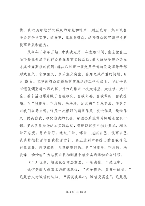 建党92周年纪念会党课材料 (2).docx