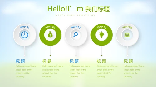 足球比赛动态PPT