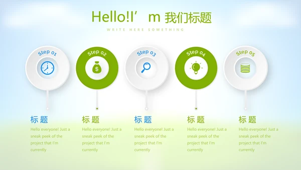 足球比赛动态PPT