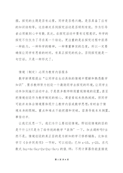 数学有效课堂教学方法.docx