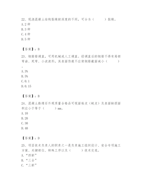 2024年质量员之市政质量专业管理实务题库（综合卷）.docx