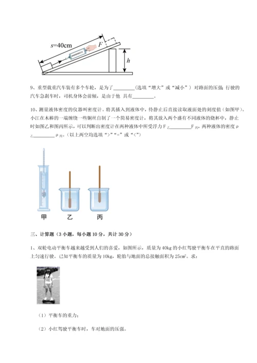 第四次月考滚动检测卷-内蒙古赤峰二中物理八年级下册期末考试专项测评练习题（含答案详解）.docx