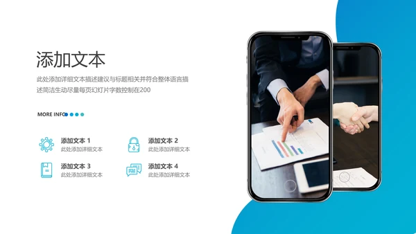 欧美风企业宣传介绍公司简介动态PPT模板