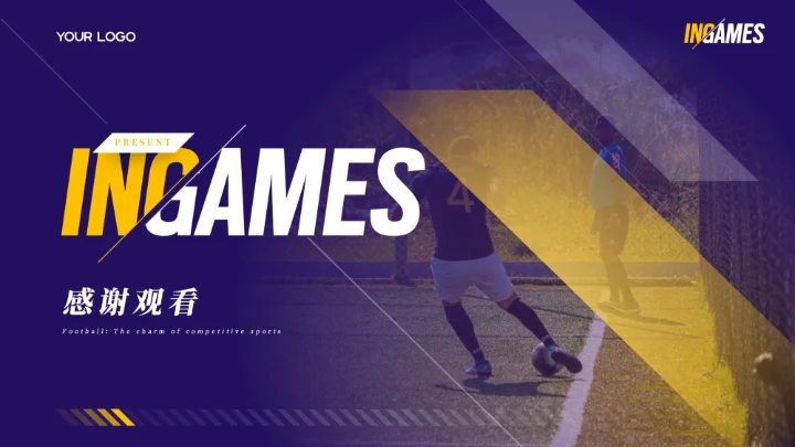 紫色商务风竞技体育足球运动介绍ppt模板