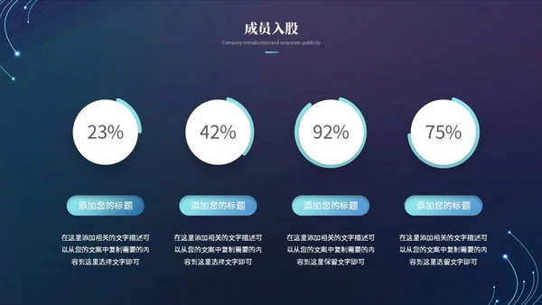 简约科技风线条互联网商业计划书产品介绍产品发布ppt模板