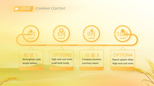 农业乡村振兴种植业动态PPT
