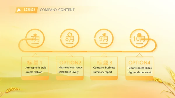 农业乡村振兴种植业动态PPT