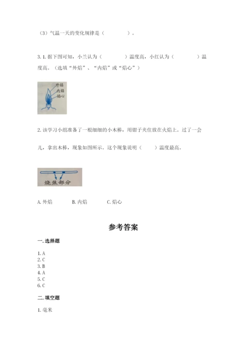 教科版小学三年级上册科学期末测试卷带答案ab卷.docx