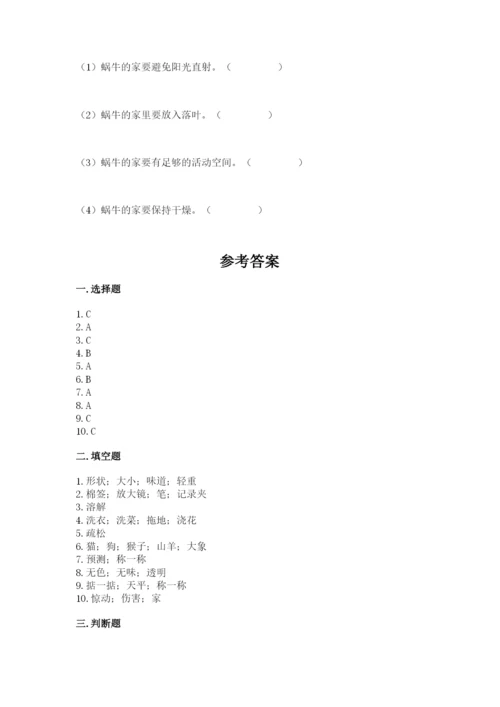 教科版一年级下册科学期末测试卷附参考答案ab卷.docx