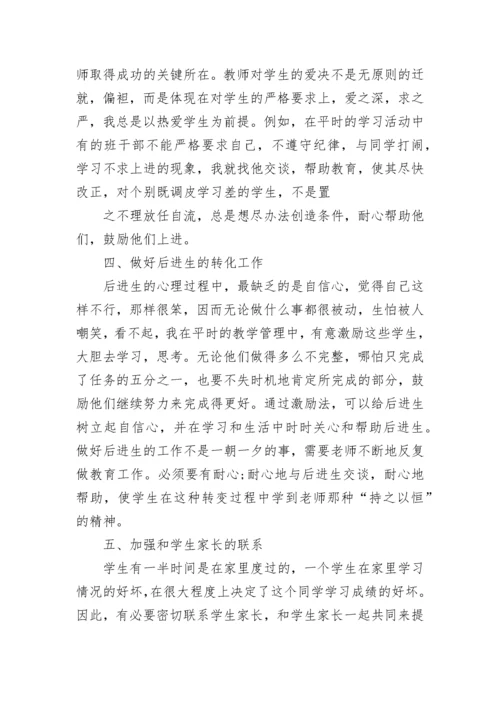 2023年二年级班主任工作总结.docx
