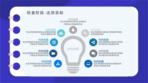 PACA项目实施报告通用PPT模板