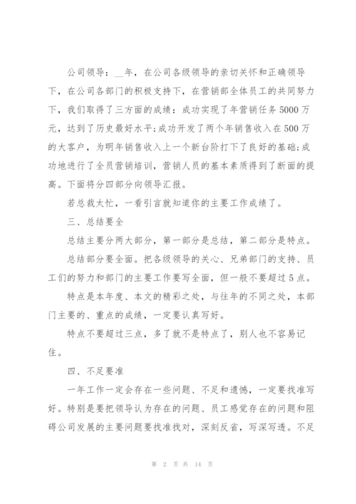 怎样写工作总结报告5篇.docx
