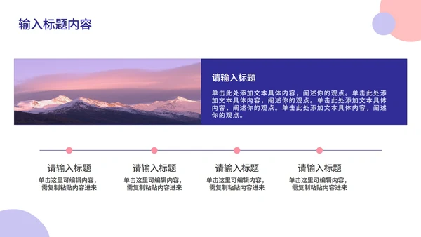 粉紫简约几何年终总结PPT模板