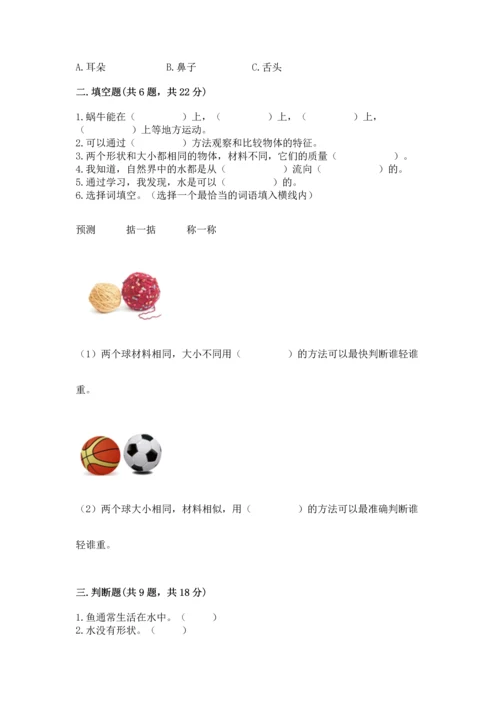 教科版一年级下册科学期末测试卷及完整答案【历年真题】.docx