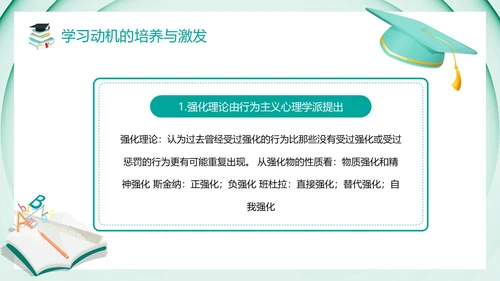 绿色卡通风教育心理学PPT模板