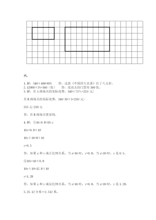 苏教版数学六年级下册试题期末模拟检测卷附完整答案（历年真题）.docx